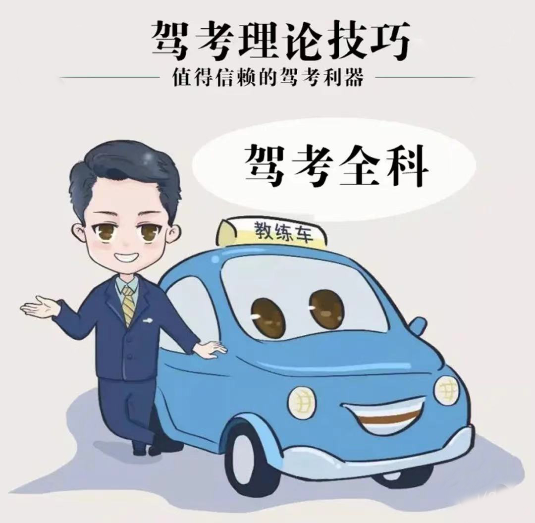 冠群理論速記法《科目一兩小時速記通過》?。?！